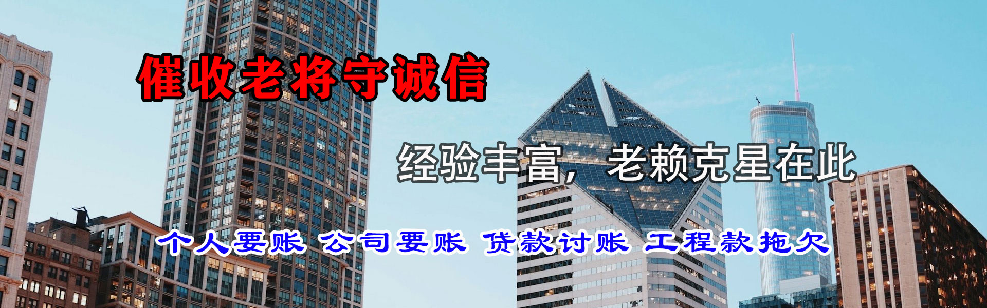 醴陵讨账公司