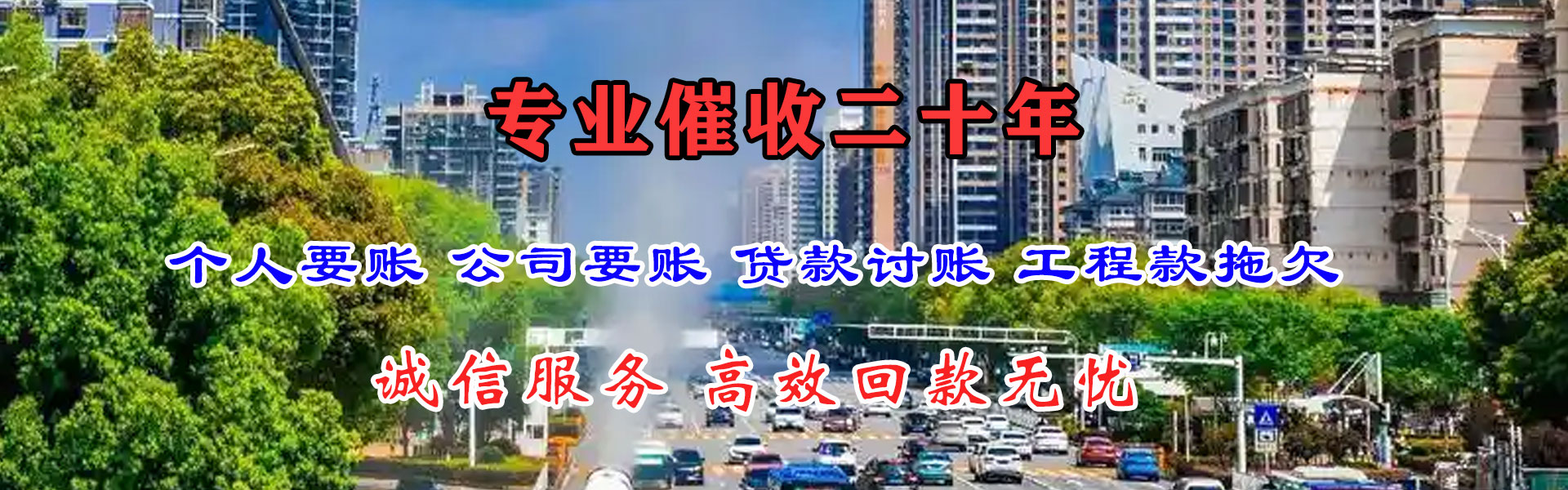 醴陵讨账公司