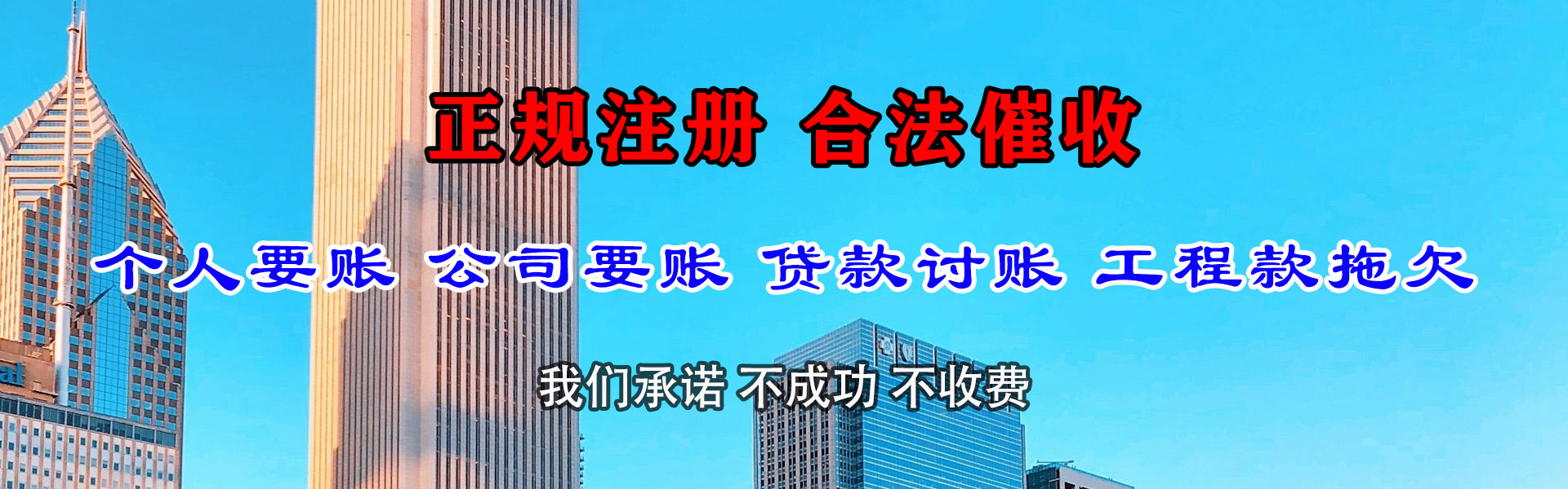 醴陵清账公司